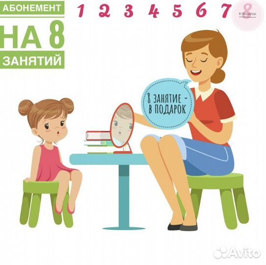 Логопед-дефектолог, подготовка к школе