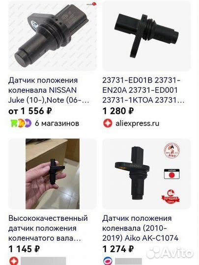Для машины ниссан Датчик коленвала nissan