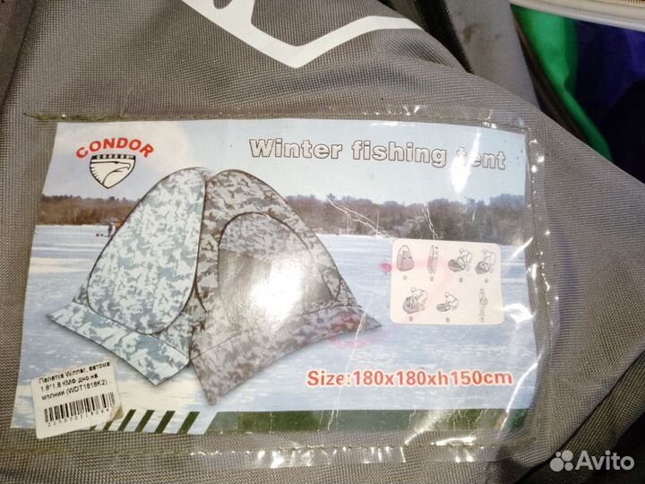 Палатки зимние для рыбаков
