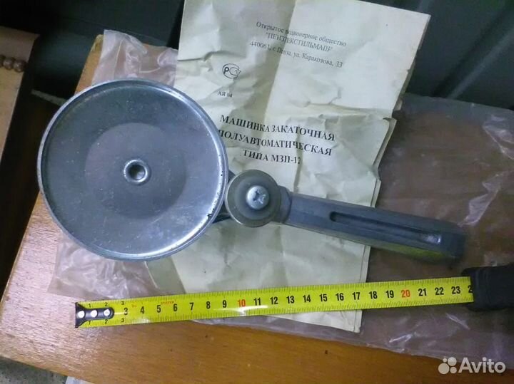 Закаточная машинка для стеклянных банок