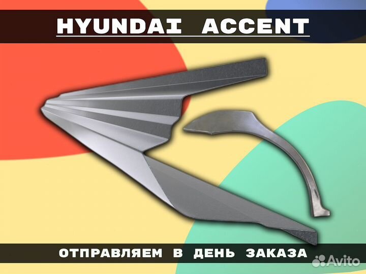 Задняя арка Mitsubishi Outlander