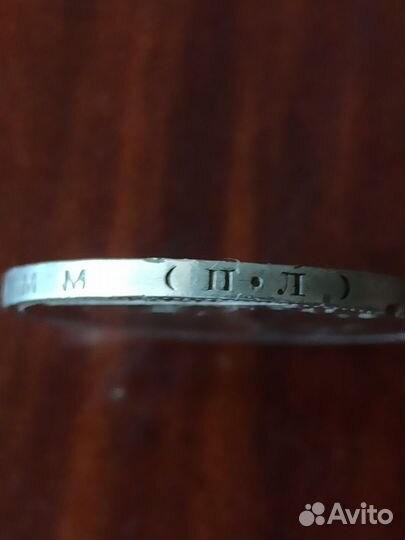 50 копеек 1921 г аг. 1927 г пл серебро