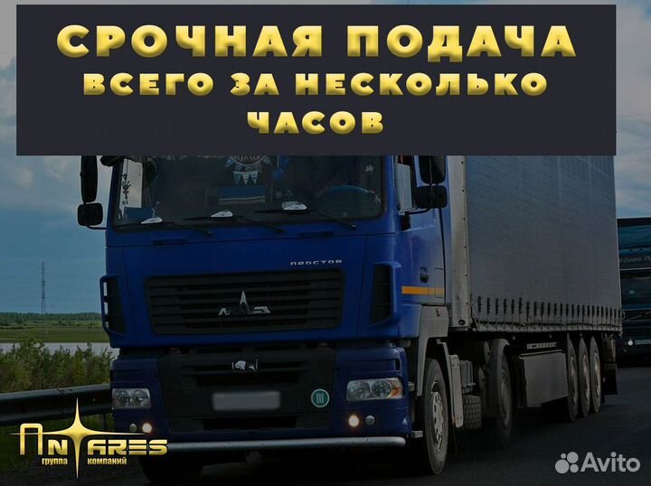 Междугородние перевозки