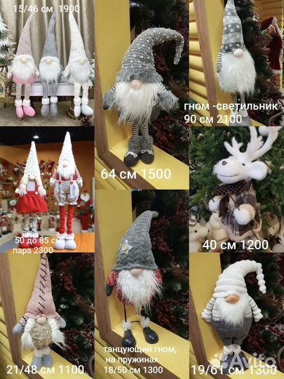 Новогодние игрушки, гномы, лоси, снеговики