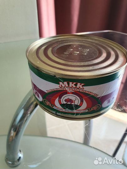 Тушенка Серп