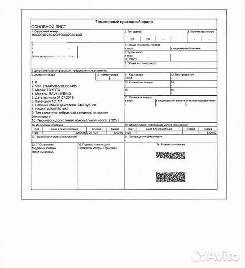 Оформление сбктс, эптс, утиль