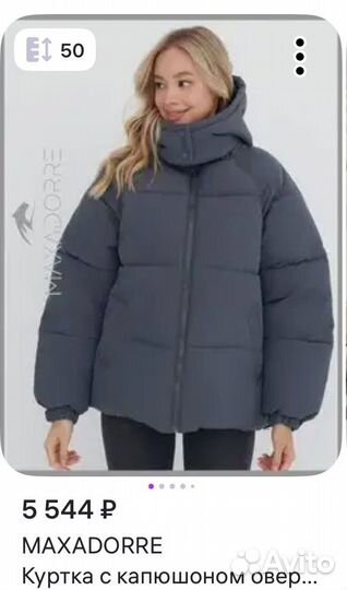 Куртка женская зима