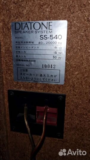 Diatone SS-540