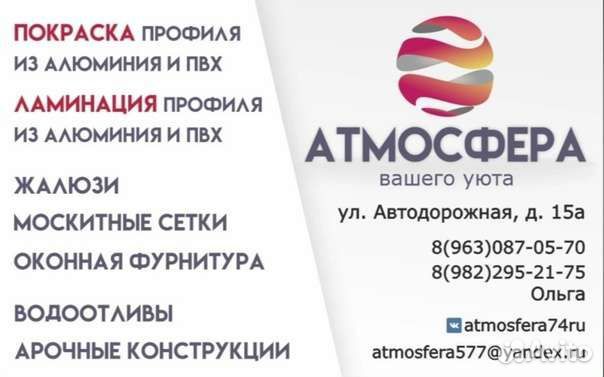 Оператор станка ламинации пвх