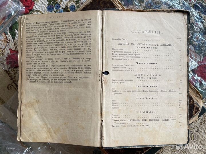 Старые книги