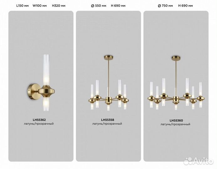 Бра Ambrella Light high light LH55362