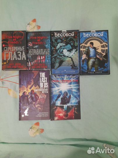 Комиксы и книги