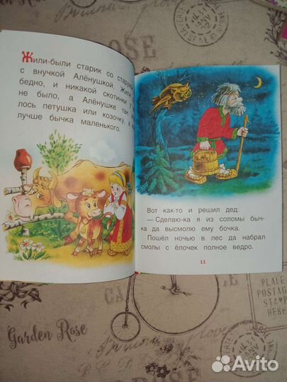 Книги для первого чтения