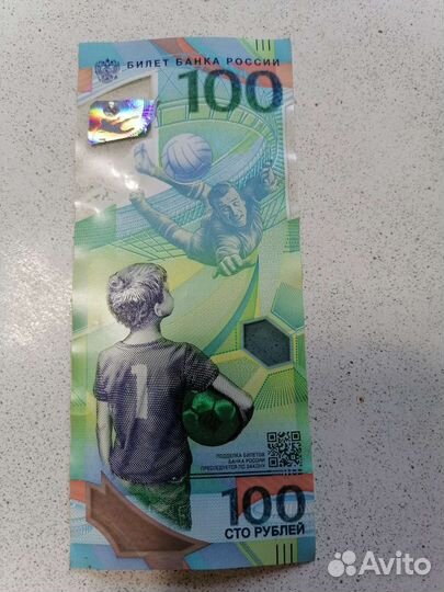 Банкнота сто рублей сочи 2018