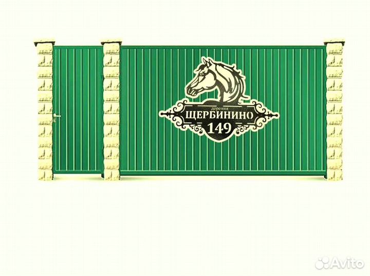 Красивая табличка с адресом