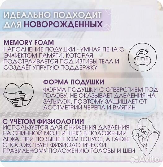 Детская ортопедическая подушка