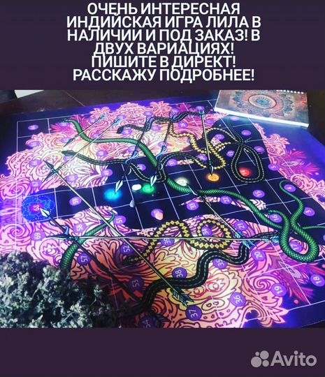 Трансформационная игра Лила