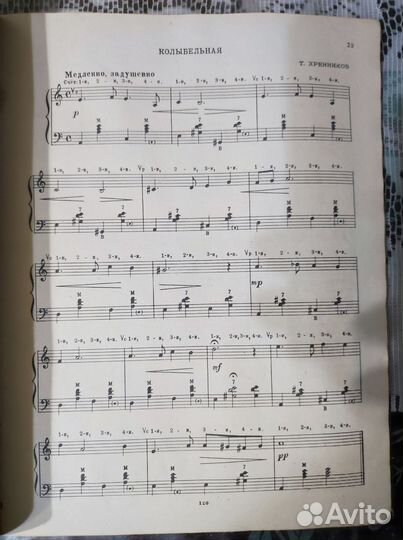 Самоучитель игры на баяне Басурманов, Чайкин