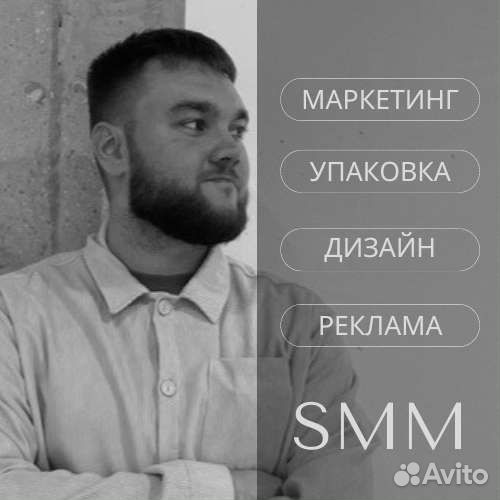 Услуги маркетолога