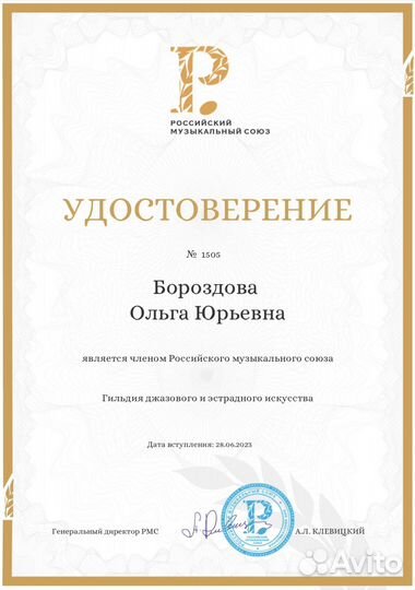 Педагог по вокалу, фортепиано и сольфеджио