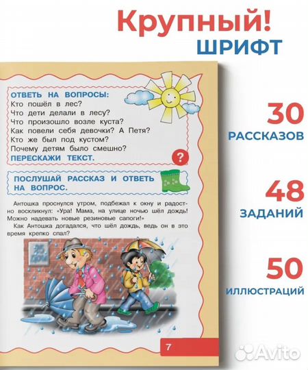Книги детские оптом новые для сада и школы