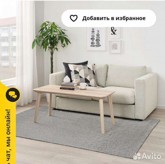 Стильный безворсовый ковер IKEA IKEA оригинал