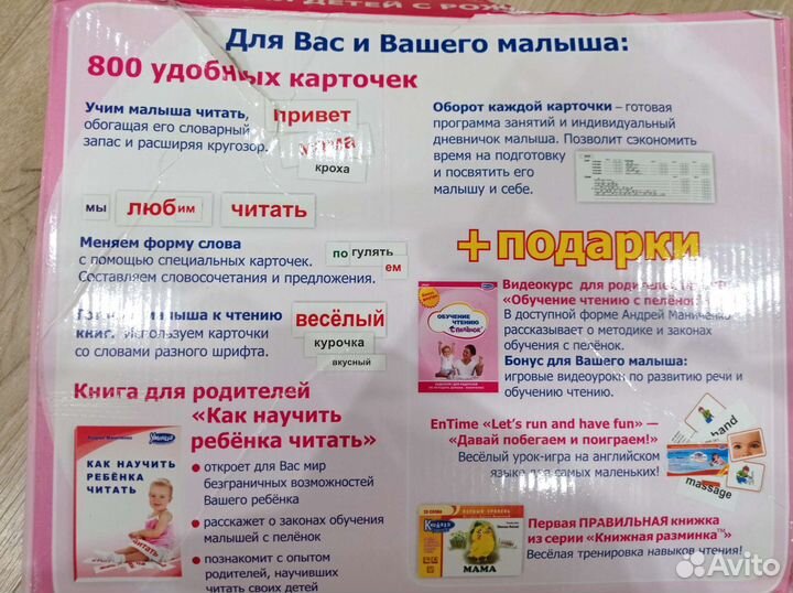 Умница чтение с пеленок