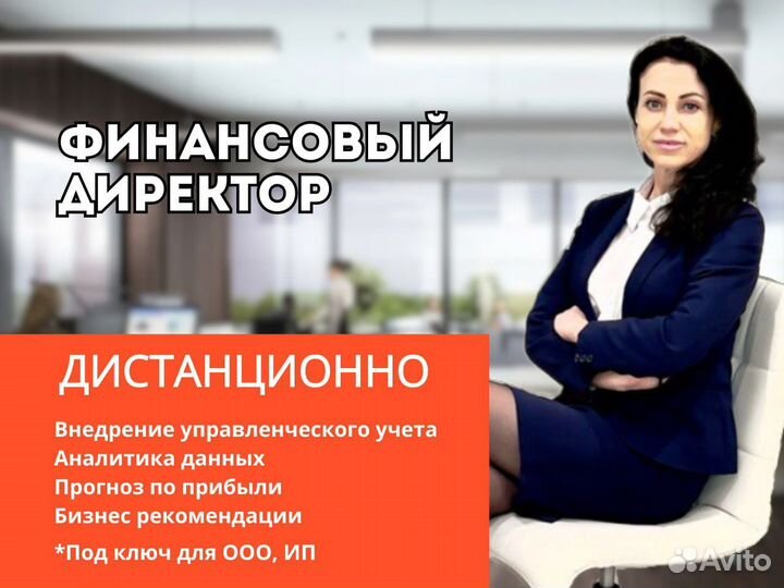 Бухгалтерский Управ. и Фин. учет, планирование
