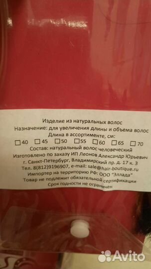 Хвост шиньон на ленте из натуральных волос
