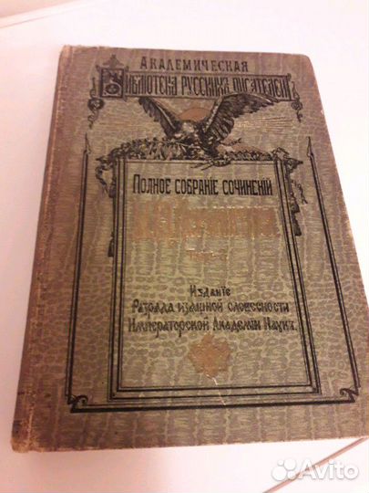 Антикварная книга