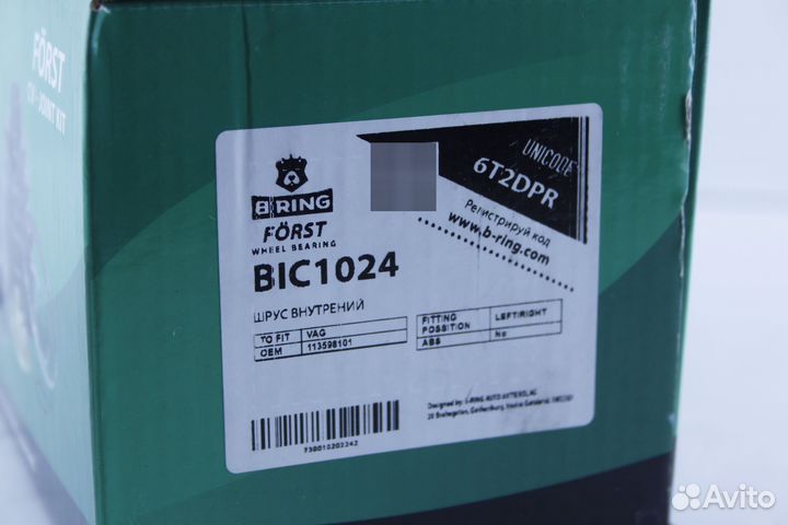 Шрус внутренний Skoda Fabia VW Golf 33 Шлица