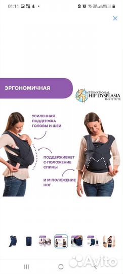 Слинг переноска для детей