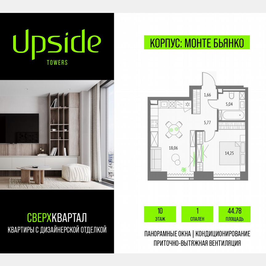 1-к. квартира, 44,8 м², 10/46 эт.