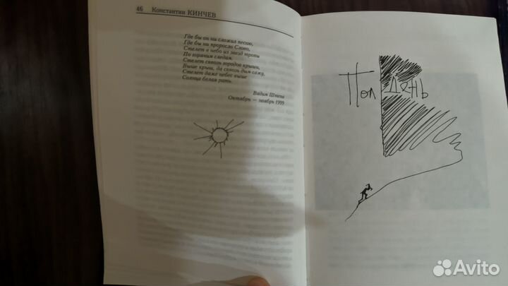 Книга Константин Кинчев 