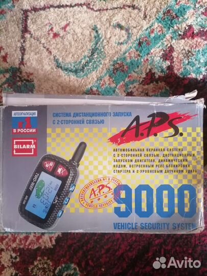 Сигнализация с автозапуском