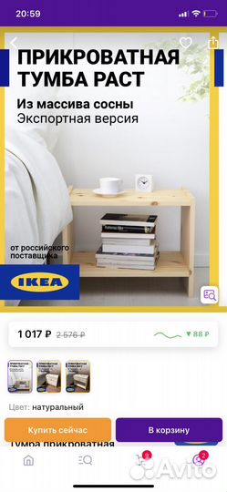 Тумба икеа