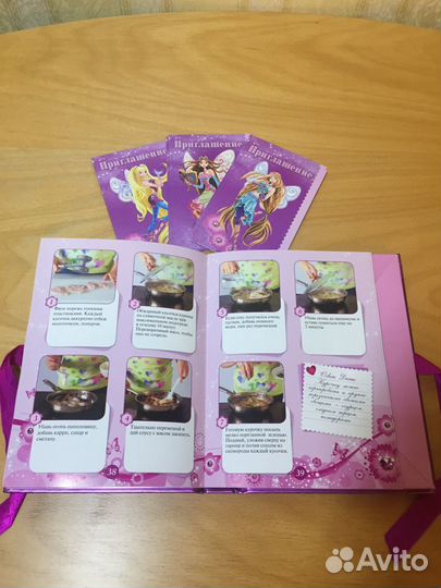 Кулинарная книга «Учусь готовить»