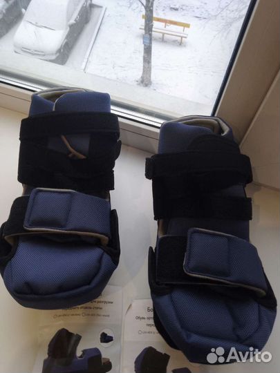 Послеоперационные ботинка Барука 38-40