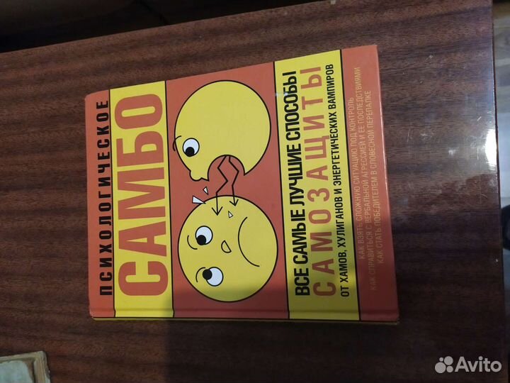 Книга по психологии