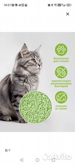 Наполнитель для кошачьего туалета тофу