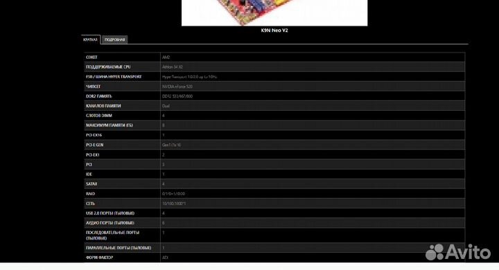 Материнская плата MSI, asus