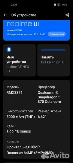 realme GT Neo 3T, 8/128 ГБ