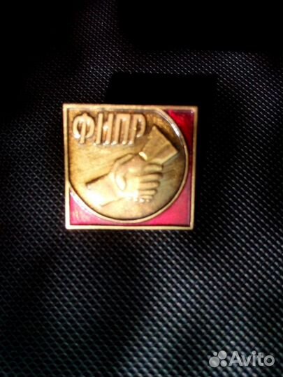 Значок Ф Н П Р