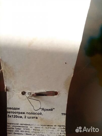 Поводок для маленьких собак