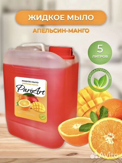 Жидкое мыло 5 л опт розница