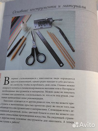 Квиллинг для всех, Клэр Сун-ок Чой