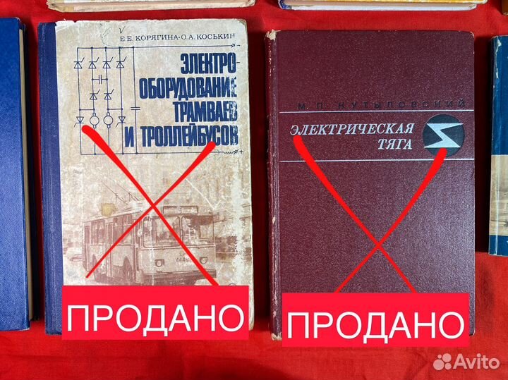 Книги по городскому транспорту