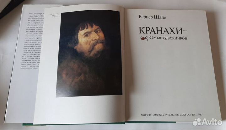 Кранахи - семья художников