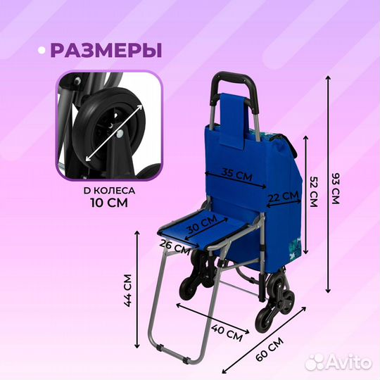 Сумка-тележка 6-ть колес BC-430 с откидным стулом