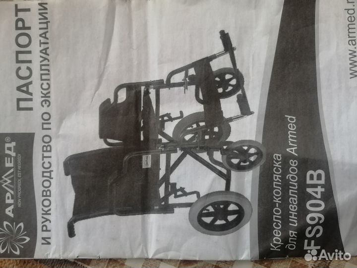 Инвалидное кресло коляска